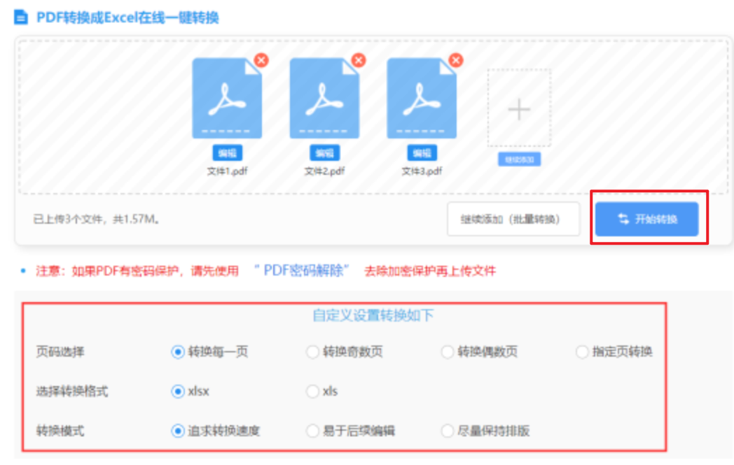 澳门银河娱乐游戏平台网址app下载使用讲解 - 开始转换